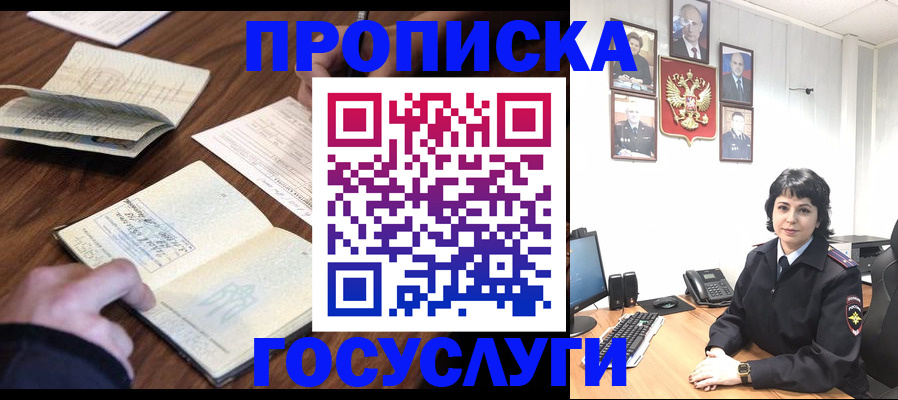 временная регистрация поиск в Каменке
