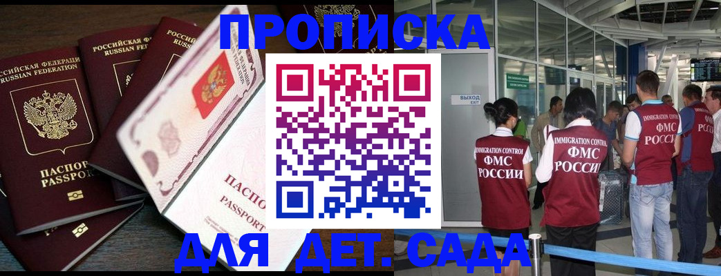 временная регистрация поиск в Каменке